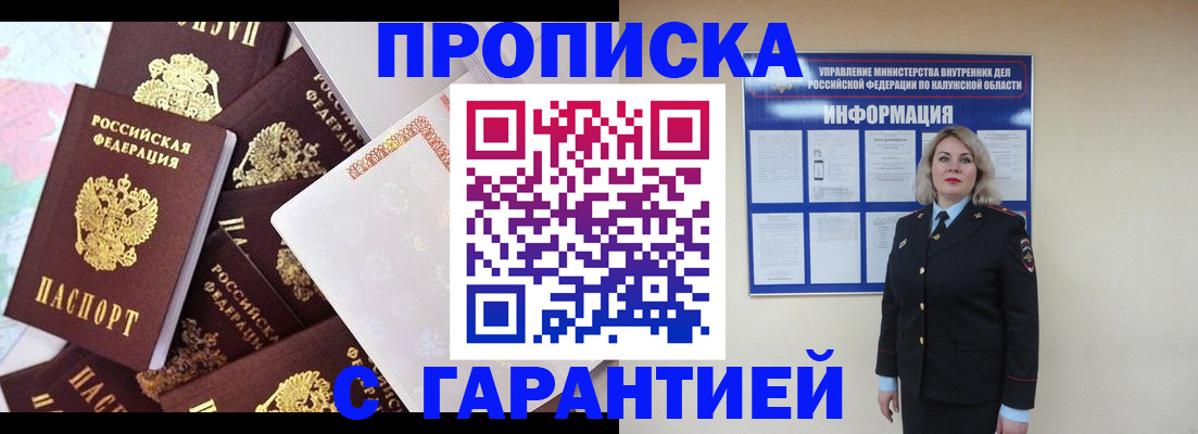 временная регистрация адрес в Борзе
