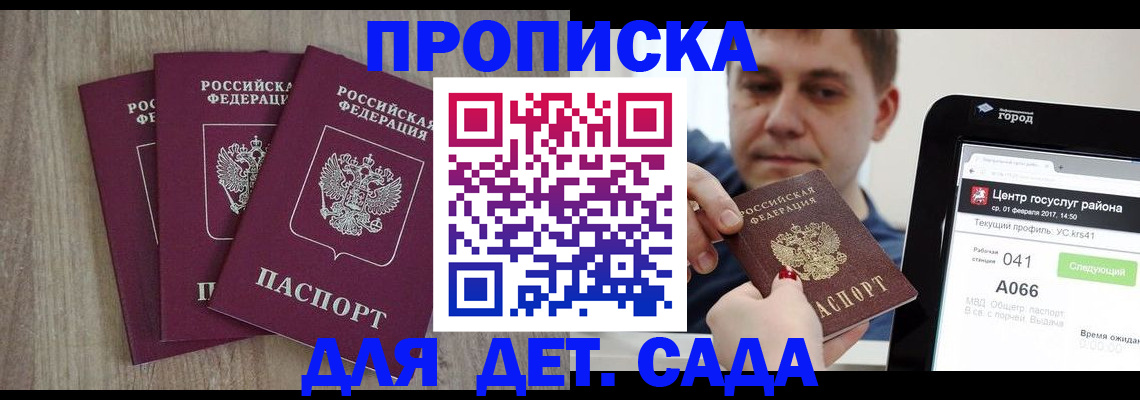 временная регистрация 2025 в Борзе