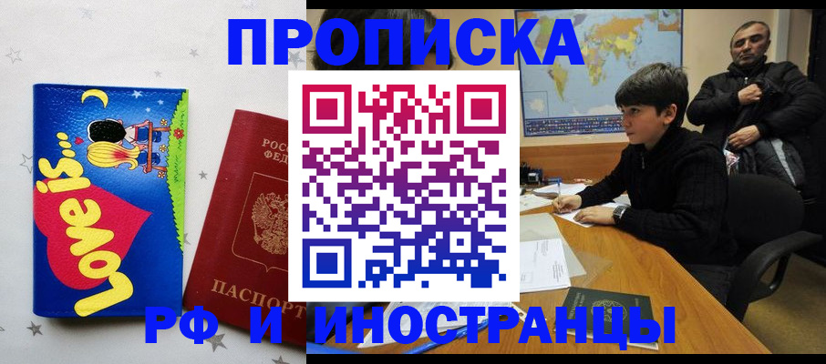 пропишу в квартире в Борзе