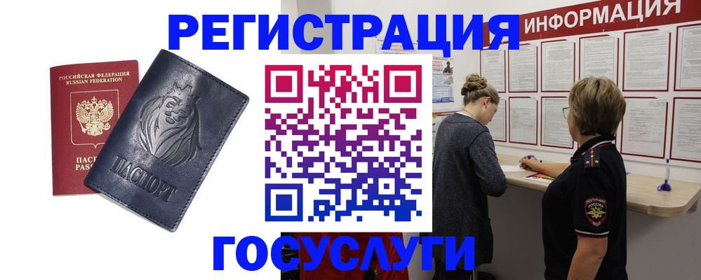 прописка от собственника в Борзе