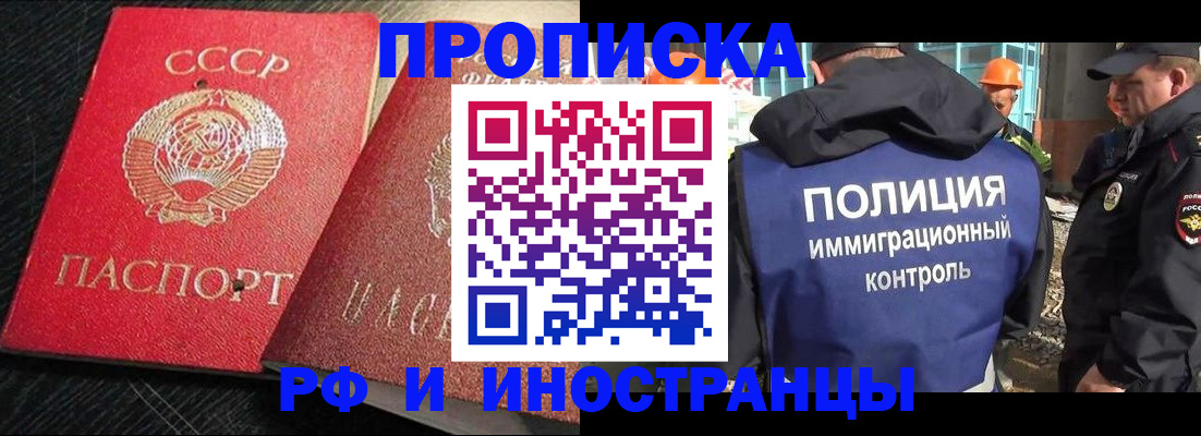 регистрация для школы в Борзе