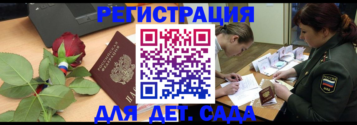 временная регистрация адрес в Борзе